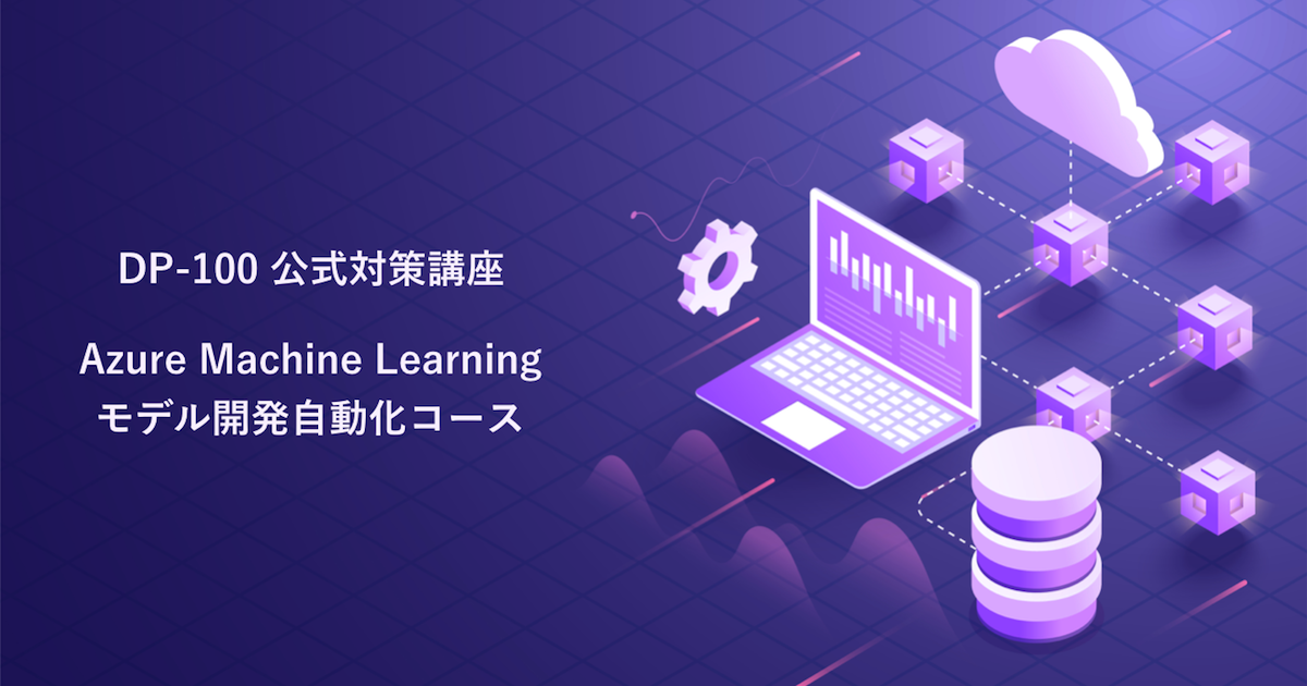 Azure Machine Learning