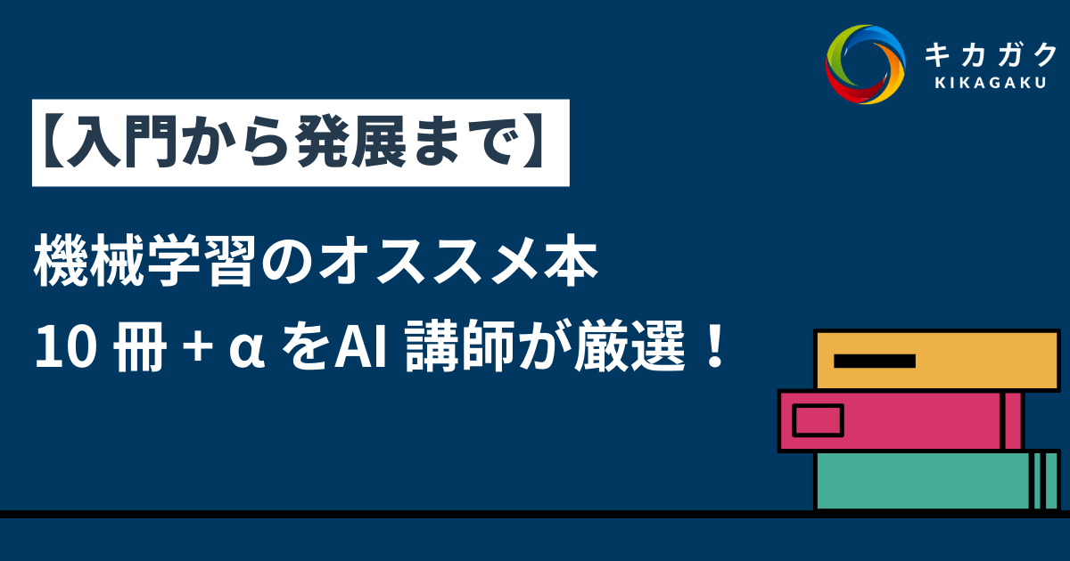 Deep Learningの本6冊セット（2024年8月】ディープラーニングが