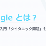 Kaggle とは