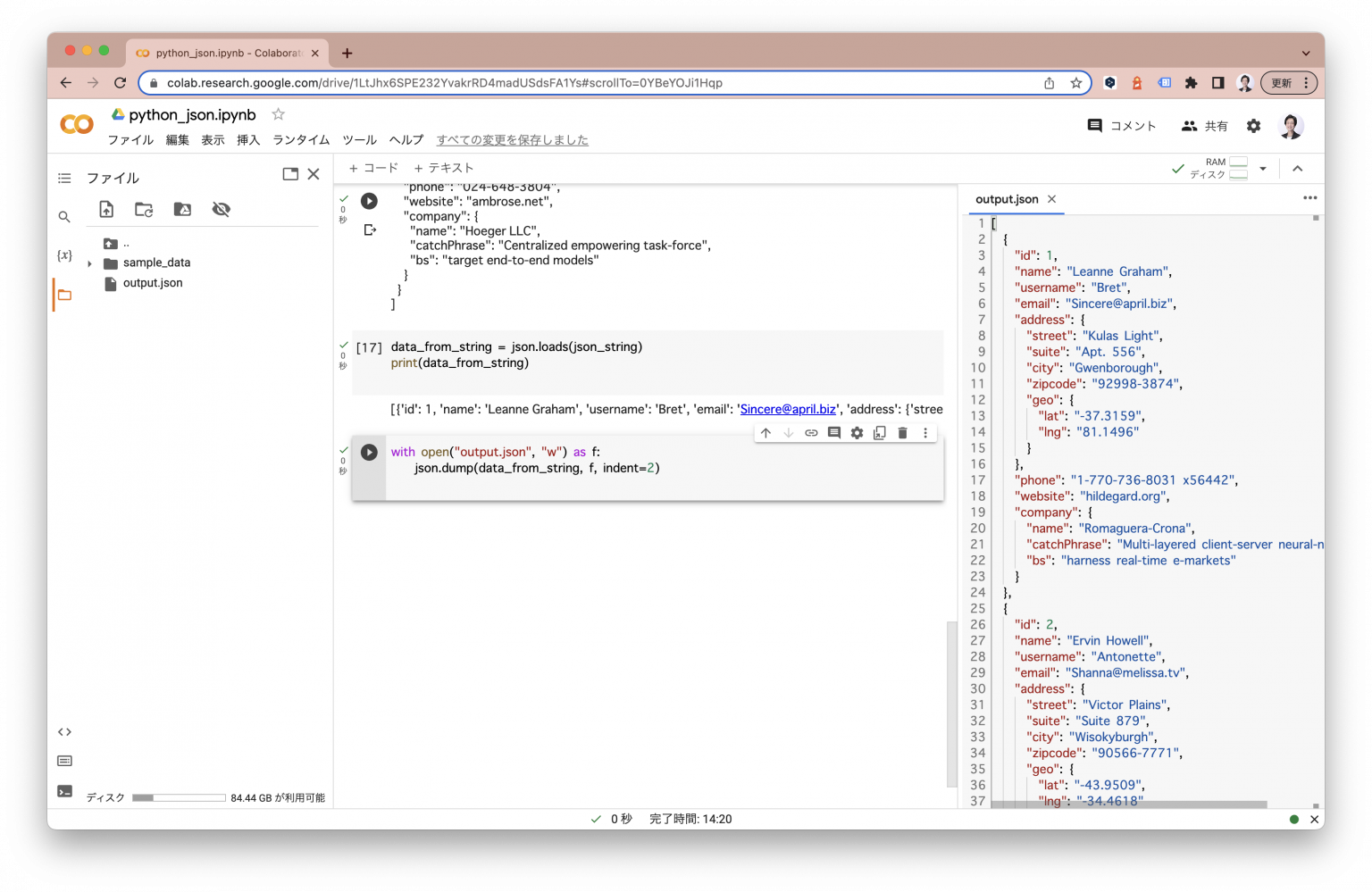 【Python 入門】JSON の使い方!読み込みや pandas へのデータ変換を解説! | キカガクブログ