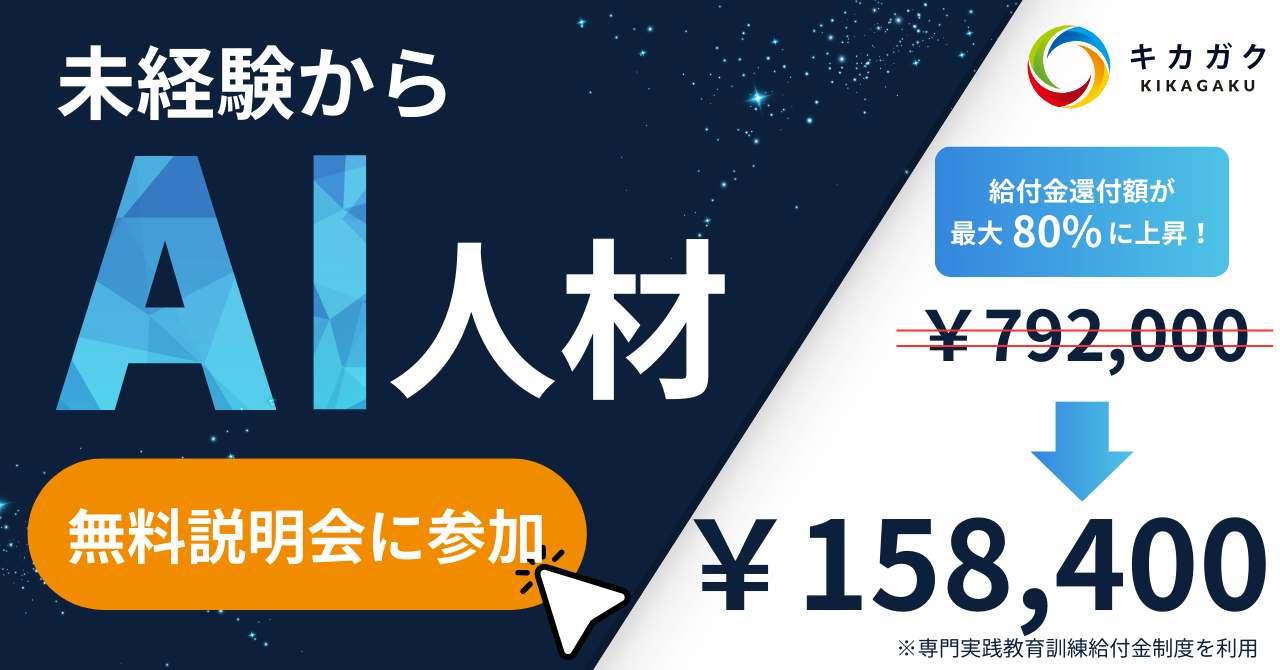 長期コース説明会_バナー
