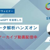 ChatGPT×Pythonで医療データ分析