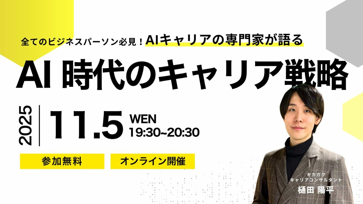 【 10/8 (水) 19:30 】G検定合格に向けた学習方法とロードマップ | キカガクブログ